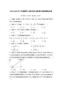 2025-2026年八年级数学上册(北师大版)期末素养模拟试卷（原卷版+解析版）
