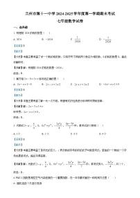 甘肃省兰州市城关区第十一中学 七年级上学期期末数学试卷 （解析版）-A4