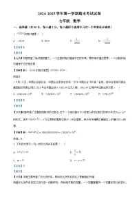 甘肃省武威四中联片教研上学期七年级数学期末考试试卷（解析版）-A4