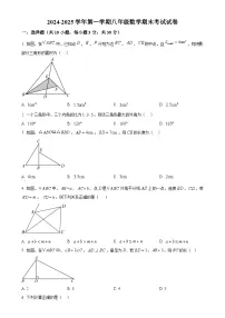 甘肃省武威十六中（教育集团）联片教研上学期八年级数学期末试卷（原卷版）-A4
