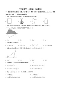 安徽省芜湖市第二十九中学2025-2026学年上学期第二次月考八年级数学试题