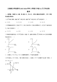 安徽省安庆市太湖县部分校联考2025-2026学年八年级上学期12月月考数学试题