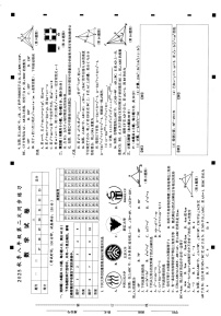 【八上RJ数学】安徽省淮南市淮南西部地区2025-2026学年八年级上学期12月月考数学试题