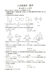 【八上HK数学】安徽省滁州市部分学校2025-2026学年上学期八年级第三次月考数学试卷