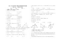 2024-2025学年广东省梅州市梅县区上学期期中统考九年级数学试题（有答案）