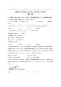 2025-2026学年安徽省池州市东至县部分校联考九年级上学期12月月考数学试题（有答案）