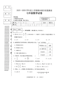 2025-2026学年度黑龙江省齐齐哈尔市龙江县七年级上数学期末试卷（有答案）