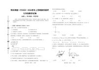 2025-2026学年河南省郑州市高新区第一中学上学期九年级第二次月考数学试卷(有答案)