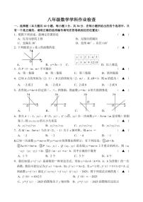 2025-2026学年江苏省无锡市格致中学上学期八年级数学12月月考试卷（有答案）
