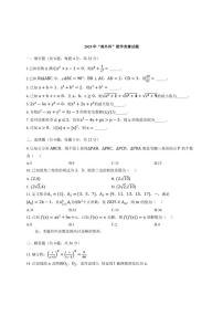 2025年南京外国语学校九年级数学竞赛试题（有答案）