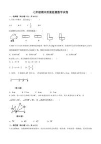 2025—2026学年吉林省吉林市上学期期末质量检测七年级数学试卷(有答案)