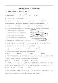 2025-2026学年江苏省无锡市高新区实验中学上学期九年级数学12月月考试卷(含手写简略答案)