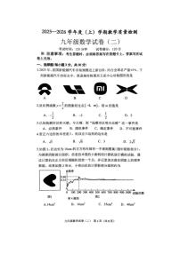 2025-2026学年辽宁省抚顺市新抚区中考二模数学试卷（有答案）