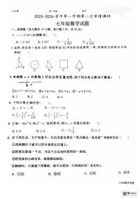 2025-2026学年山东省菏泽市鄄城县第一中学七年级上学期12月月考数学试题（有答案）