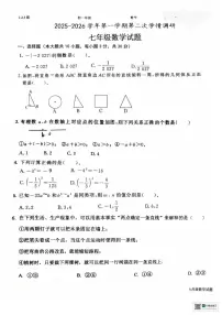 2025-2026学年山东省菏泽市鄄城县第一中学七年级上学期12月月考数学试题（有答案）