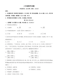 山东省青岛崂山区2024—2025学年上学期八年级数学期末试题(有答案)