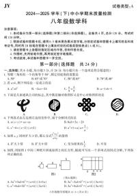 2024-2025学年陕西省咸阳市泾阳县八年级下学期期末考试数学试卷(有答案)