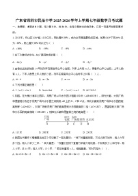广东省深圳市民治中学2025-2026学年上学期七年级数学月考试题-自定义类型