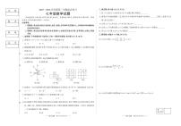 吉林省延吉市2025—2026学年度第一学期综合练习（期末）   七年级数学（含答案）