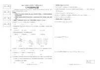 吉林省延吉市2025—2026学年度第一学期综合练习（期末） 七年级数学（含答案）