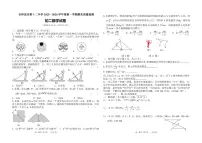 吉林油田第十二中学2025—2026学年度第一学期期末质量检测 八年级数学试卷（含答案）