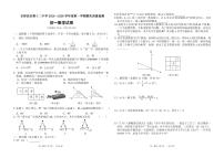 吉林油田第十二中学2025—2026学年度第一学期期末质量检测   七年级数学试卷（含答案）