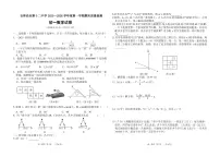 吉林油田第十二中学2025—2026学年度第一学期期末质量检测 七年级数学试卷（含答案）