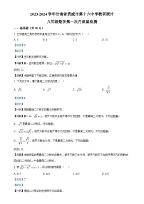 甘肃省武威市凉州区武威第十六中学八年级下学期3月月考数学试题（解析版）-A4