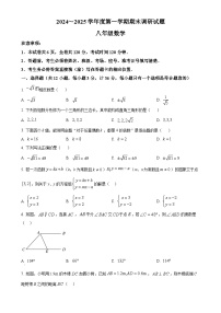 甘肃省兰州市第三十二中学上学期八年级期末数学试卷（原卷版）-A4