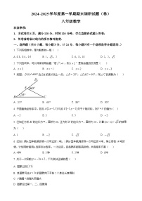 甘肃省张掖市甘州区2024—2025学年上学期期末测试八年级数学试卷（原卷版）-A4