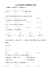 甘肃省张掖市甘州区思源实验学校八年级上学期11月期中考试数学试题（原卷版）-A4