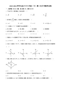 甘肃省陇南市礼县第六中学八年级下学期6月月考数学试题（原卷版）-A4