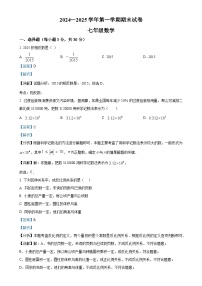 甘肃省武威市凉州区七年级上学期1月期末数学试卷（解析版）-A4