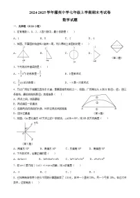 福建省莆田市擢英中学七年级上学期期末数学考试卷-A4