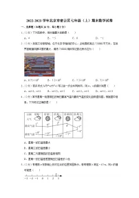2022-2023学年北京市密云区七年级（上）期末数学试卷（含解析）