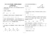 宁夏固原市隆德县第二中学2025-2026学年上学期八年级数学期末质量监测试卷