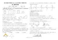 宁夏银川市唐徕中学2025-2026学年九年级上学期1月期末数学试题