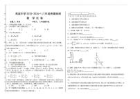 宁夏中卫市海原县高崖中学 2025-2026学年上学期八年级数学期末试卷
