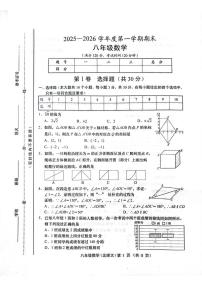 山西省运城市稷山县东方致远双语学校2025-2026学年八年级上学期1月期末数学试题