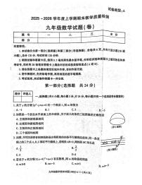 陕西省渭南市华州区2025-2026学年九年级上学期期末数学试卷