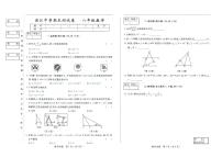 吉林省松原市滨江中学2025—2026学年度上学期期末测试卷 八年级数学试卷（含答案）