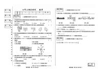 吉林省四平市2025~2026学年度上学期期末测试   七年级数学试卷（含答案）
