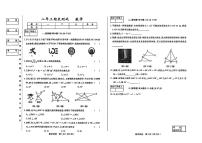 吉林省四平市2025~2026学年度上学期期末测试   八年级数学试卷（含答案）