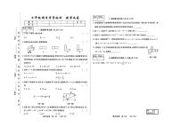吉林省吉林市2025—2026学年度上学期期末质量检测 七年级数学试卷（含答案）