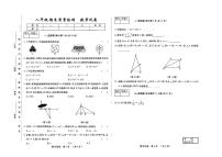 吉林省吉林市2025—2026学年度上学期期末质量检测  八年级数学试卷（含答案）