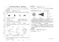 吉林省吉林市2025—2026学年度上学期期末质量检测  九年级数学试卷（含答案）