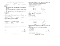 吉林省长春经济技术开发区多校联考2025-2026学年八年级上学期期末考试数学试卷(含答案)