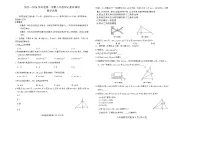 吉林省长春经济技术开发区多校联考2025-2026学年八年级上学期期末考试数学试卷(含答案)