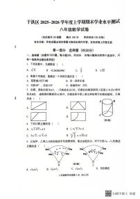 辽宁省沈阳市于洪区2025-2026学年八年级上学期1月期末数学试题(含答案)