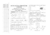 辽宁省沈阳市于洪区2025-2026学年九年级上学期期末数学试卷(无答案)